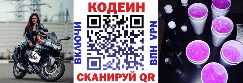 Купить где  Дятьково  Кодеиновый сироп Lean напиток Lean (лин) 