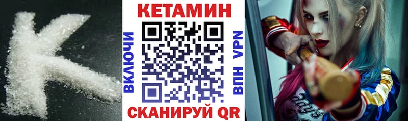Купить где  Дятьково  КЕТАМИН VHQ 