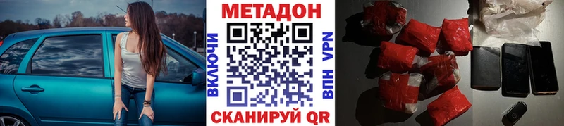 Купить где  Дятьково  Метадон VHQ 